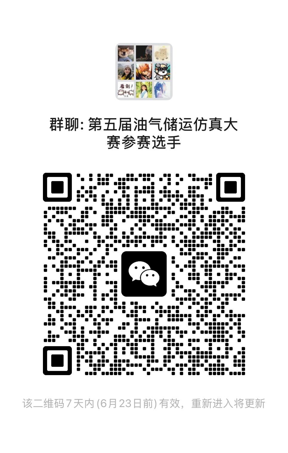 微信图片_20260616123242_1352_1305.jpg