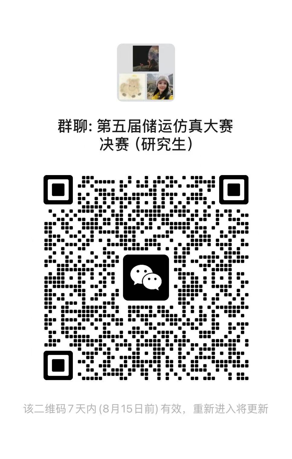 微信图片_20260808162952_643_474.jpg